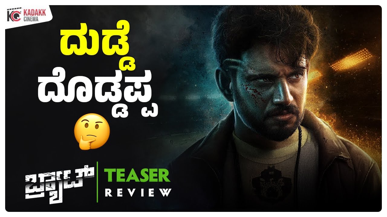 BRAT Movie Teaser Review 🎬 | Darling Krishna & Shashank | Kadakk Cinema