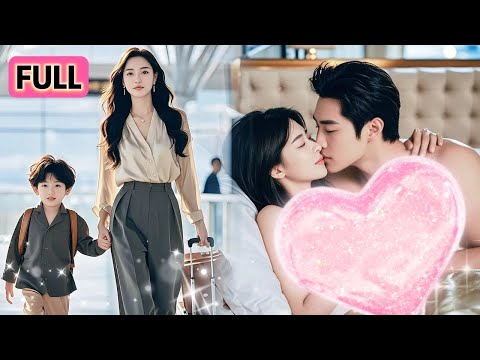 [FULL]一夜歡好灰姑娘懷上禁慾總裁的崽，為繼續留學她獨自帶球跑，6年後回來成頂尖總裁秘書，才發現老闆竟是那晚的男人，他一直在找自己，怎料閨蜜卻冒充她當總裁夫人…萌寶出馬：爹地你認錯媽咪了MTDJ