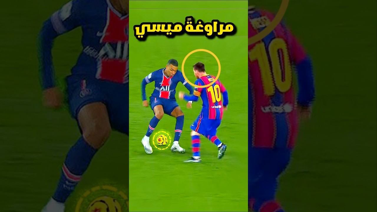 أفضل مراوغات كرة القدم 2024 ⚽️