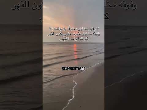 خد بالك #اكسبلور #قصص #النظافه #تيك_توك #تطوير_الذات #رعب #لايك