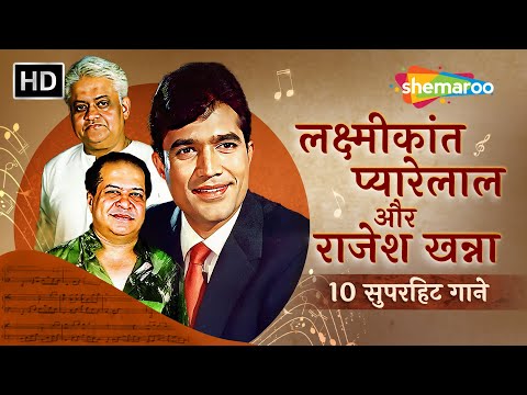 Laxmikant Pyarelal And Rajesh Khanna's Iconic Hits | Gore Rang Pe Na Itna | Din Mahine Saal Guzarte