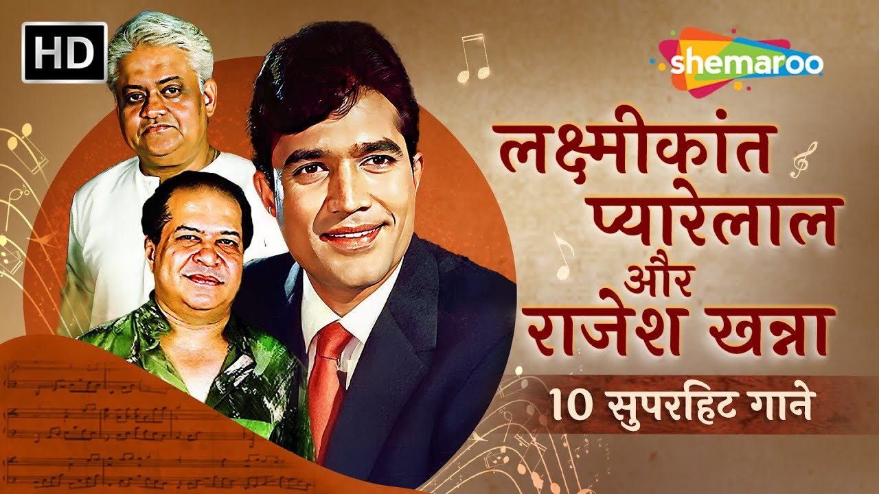 Timeless Classics by Laxmikant-Pyarelal & Rajesh Khanna 🎶