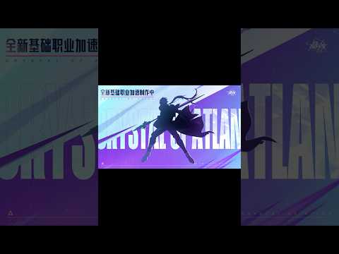 CoA-CN Leaks New Class & Fighter 3rd Class | Crystal of Atlan CN