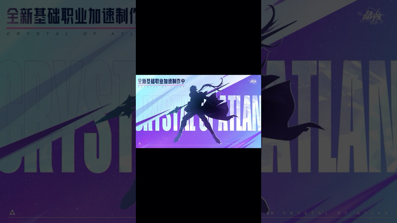 CoA-CN Leaks New Class & Fighter 3rd Class 🎮