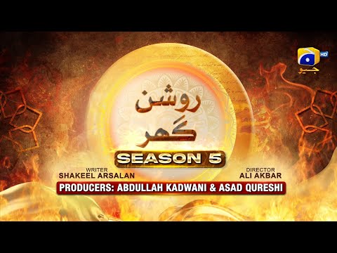 Dikhawa Season 5 - Roshan Ghar - Saba Hameed - Humaira Bano - Shajeer-u-ddin - HAR PAL GEO