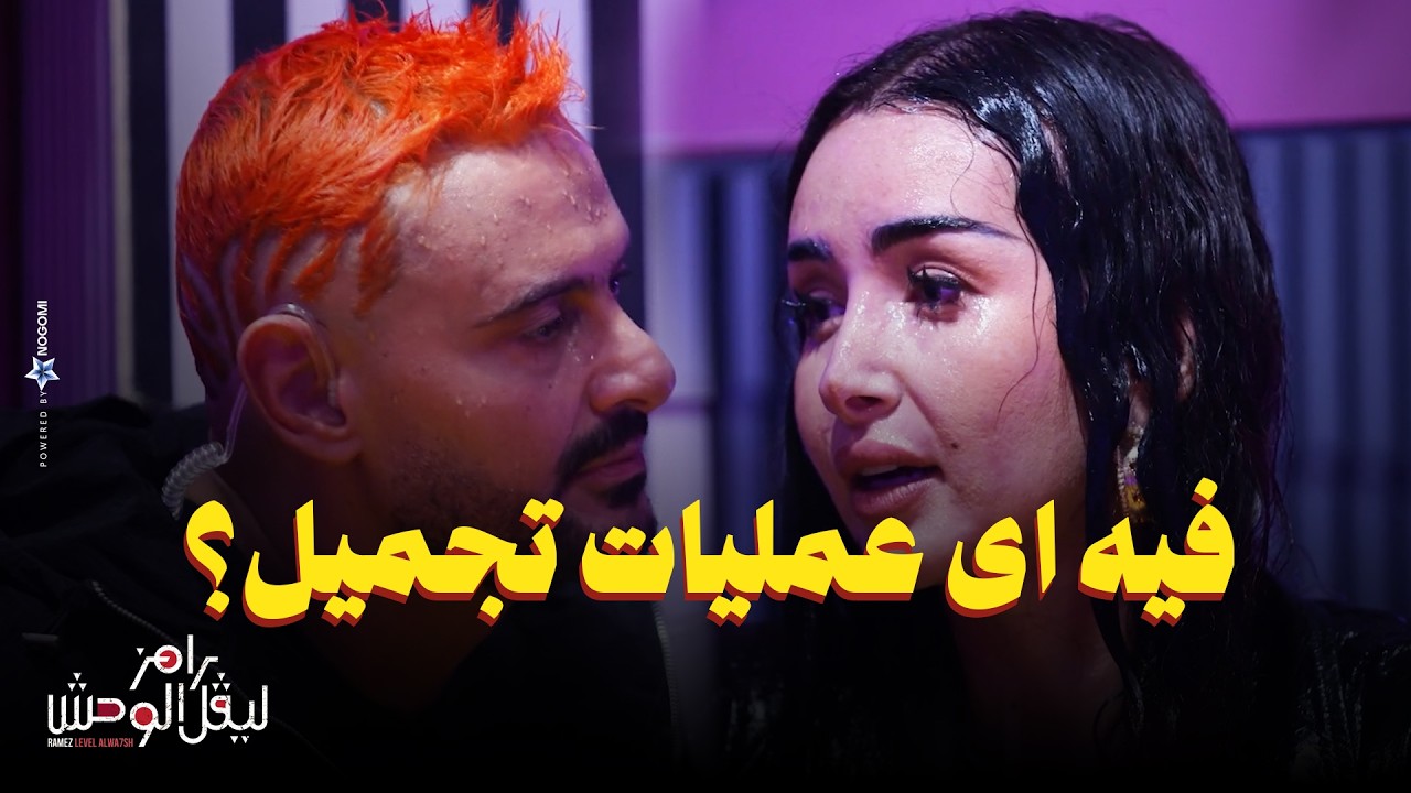 رامز جلال | رد فعل هنا الزاهد وموقف مرعب في رامز ليفل الوحش
