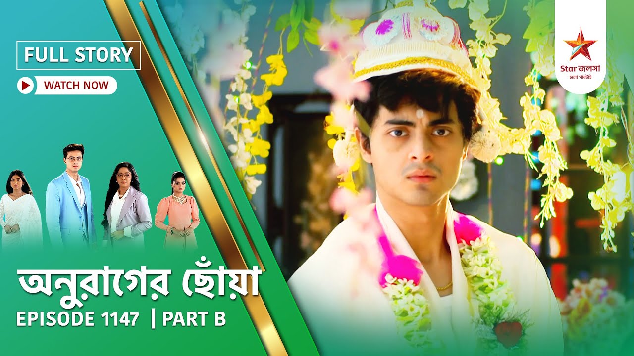 Full Story | Anurager Chhowa | Episode 1147 | Part B