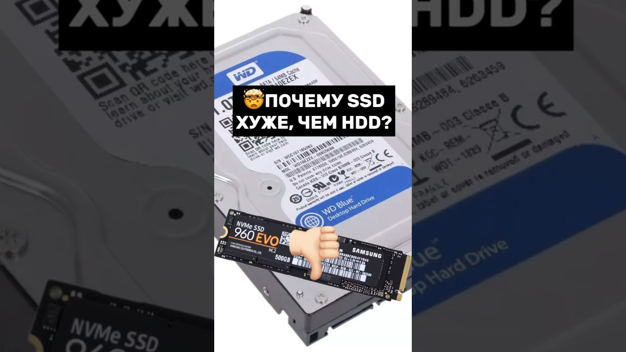 Плюсы и минусы SSD по сравнению с HDD 🖥️