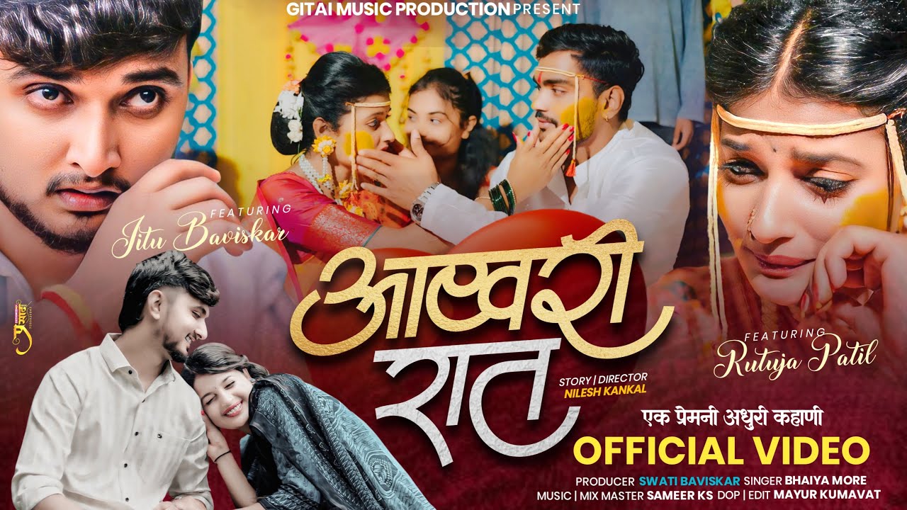 आखरी रात - Latest Sad Ahirani Song by Jitu Baviskar 🎶