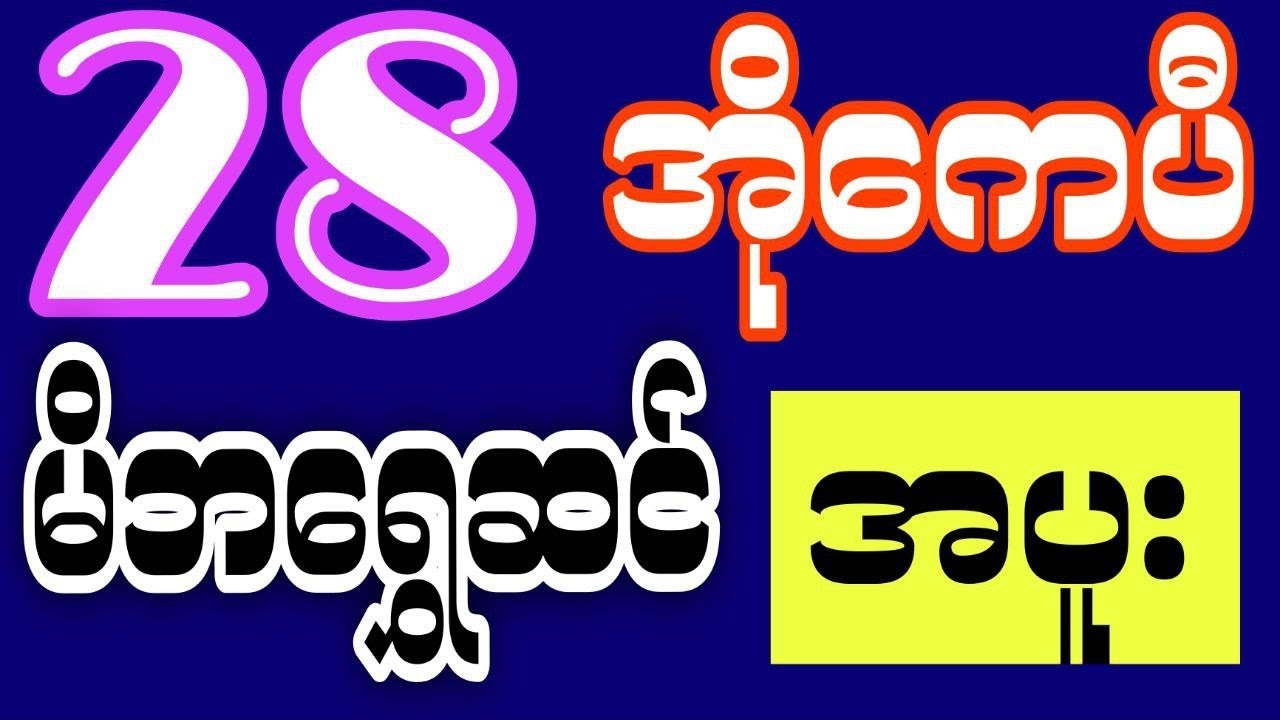 Exciting 2D Show on October 28 at 12:01 PM – Join the Fun! 🎉