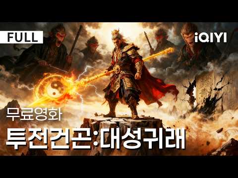 ใํ๊ธ์๋งใํฌ์ ๊ฑด๊ณค:๋์ฑ๊ท๋|๐ฎ์ง์ง์ ๊ฐ์ง ์์ค๊ณต์ ๋๊ฒฐโก ์ผ๊ณ์ ์ด๋ช
์ด ๊ฑธ๋ ธ๋ค!ํ๋๊ณผ ๋
์ ํ๋๋ ๊ฐ์ฑ์ ์ ํฌ๊ฐ ์์๋๋ค! ๐ฅโ๏ธ |์ก์
|๋ฌดํ|iQIYI ํ๊ธ์๋ง ์ํ