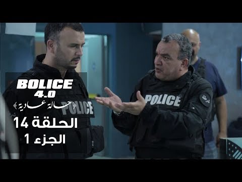 Bolice 4.0 - Ep 14 | part 1