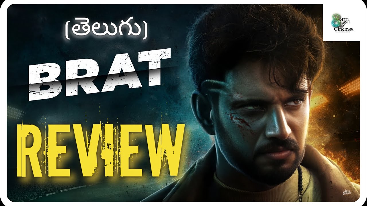 BRAT Telugu Movie Review & Trailer | 8AM Cinema