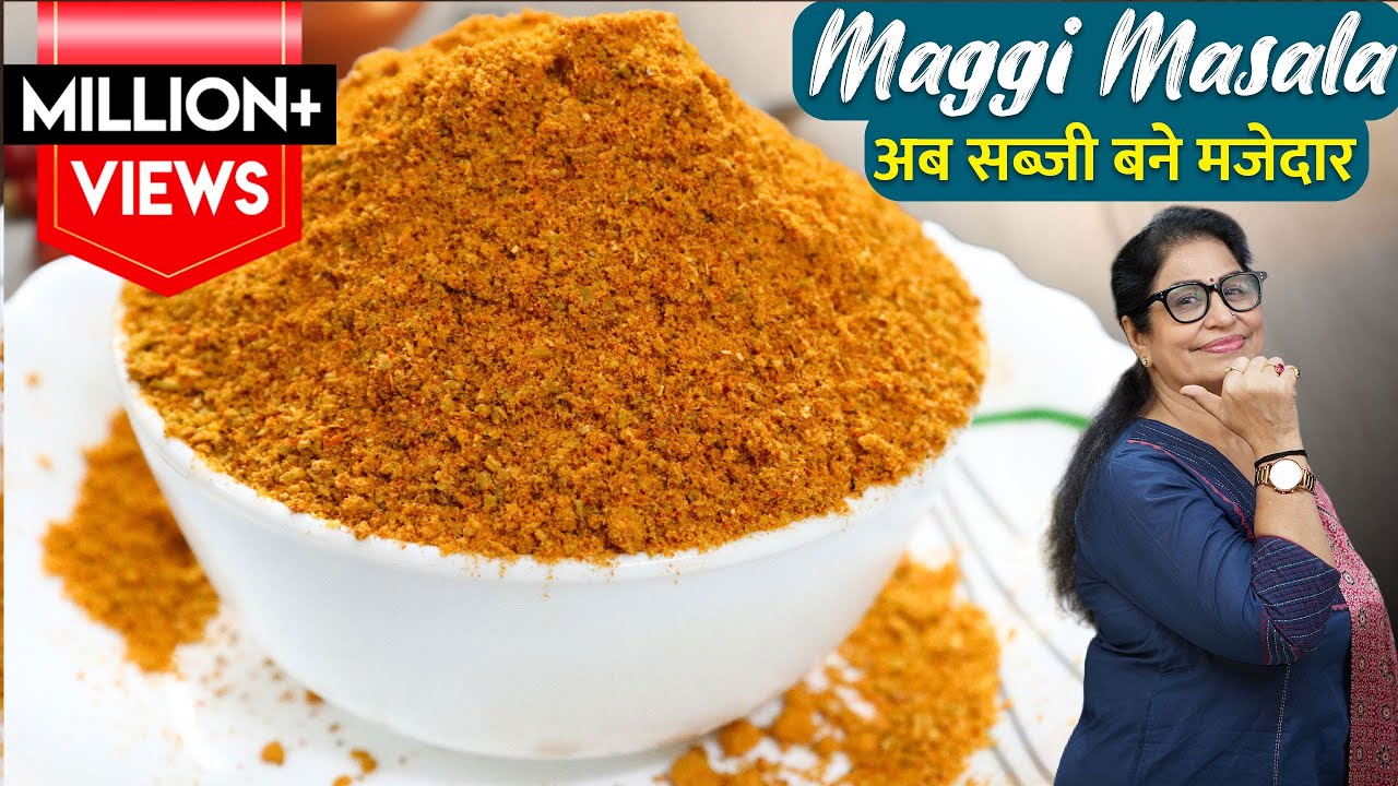 5 Mins में घर के सामान से बनायें Magic Masala | Maggi Magic Masala Recipe| Sabzi Masala,Maggi Recipe