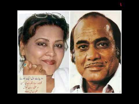Dil Aik Hue Hein Aisay - Mehnaz Begum & Mehdi Hassan 🎶