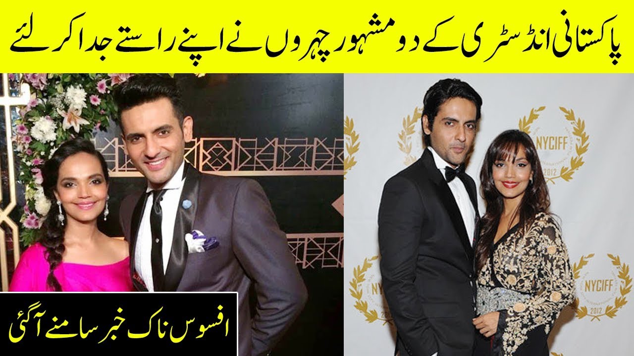 Mohib Mirza & Amina Sheikh Divorce Confirmed 💔