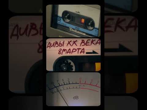 Приходите 8 марта в Дом винтажной музыки