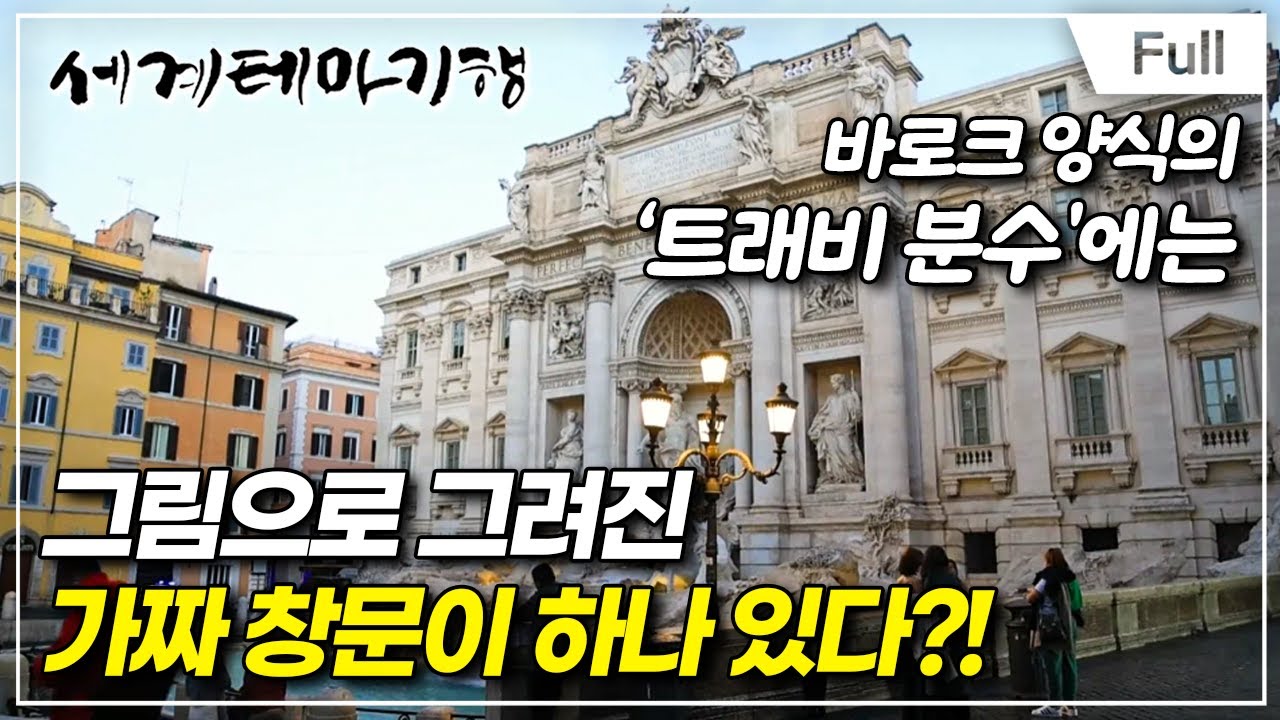 이탈리아 완전 정복! 로마를 중심으로 🇮🇹