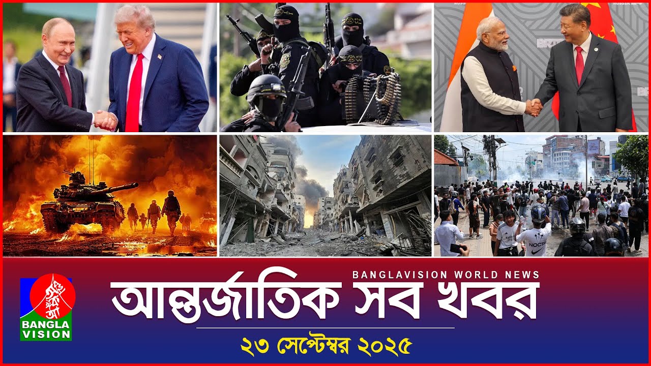 Banglavision World News | 23 September 2025 | International News Bulletin