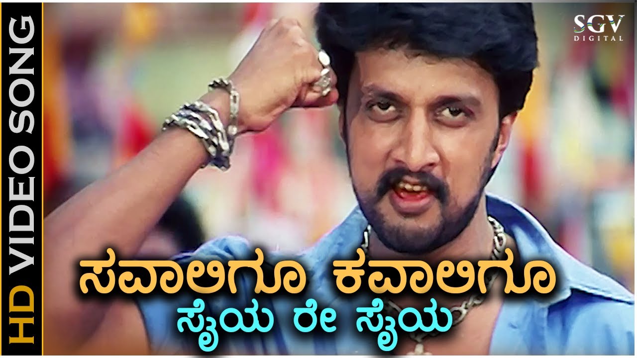 Savaligu Kavaligu - Dhum HD Song | Sudeep & Rakshitha 🎶