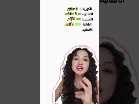 كم صعبة اللغة العربية في قلوب الصينيين؟ 🤯  #اكسبلور #اللغة_العربية #صيني #fyp