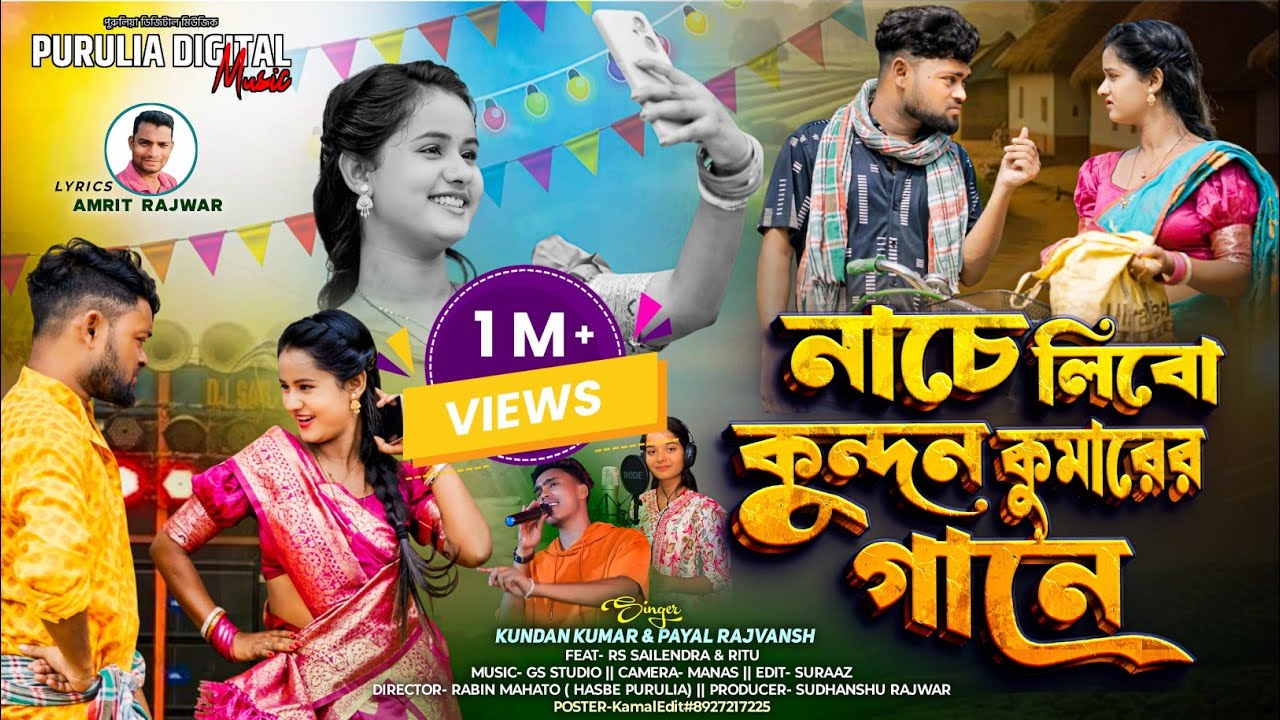Nache Libo Kundan Kumar Song | Purulia 2025