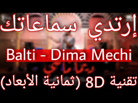 Balti - Dima Mechi (8D AUDIO)