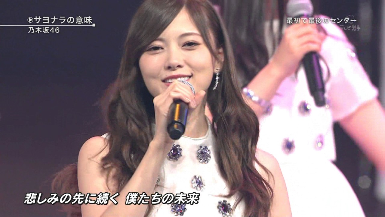 乃木坂46の『サヨナラの意味』🎶
