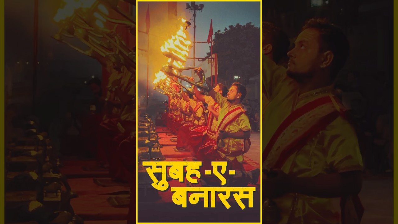 Morning in Varanasi: Subah-e-Banaras 🌅