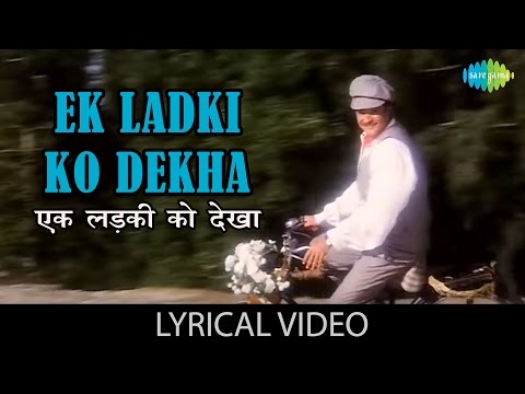 Ek Ladki ko dekha with Lyrics | एक लड़की को देखा गाने के बोल | 1942 Love Story | Anil Kapoor, Manisha