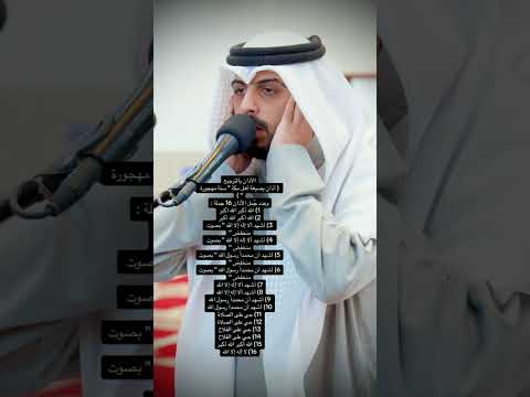 ضع لايك و اشتراك + الأذان كامل في القناة❤️‍🩹