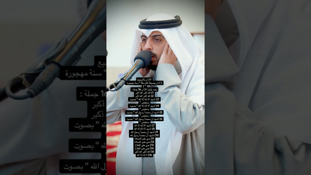 لا تنسى الإعجاب والاشتراك + أذان كامل للمسجد ❤️