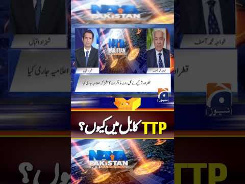 TTP leadership in Kabul: Khawaja Asif's Statement - #afghantaliban #geonews #shorts