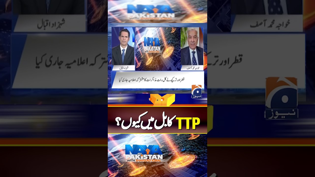 Khawaja Asif Addresses TTP Leadership in Kabul 🇵🇰🇦🇫