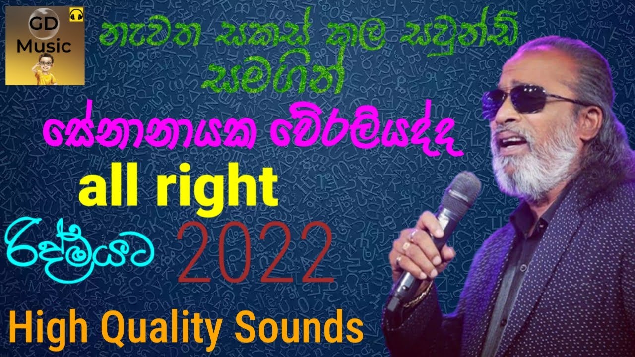 Senanayaka Weraliyadda | Meena Nuwan Yuga Medley 🎶