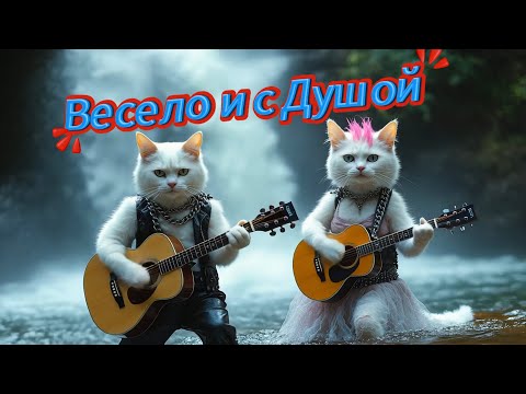 🎧Весело и с душой! | Танцевальные песни шансона 2025 |💖 Русская музыка #шансон2025 #русскаямузыка