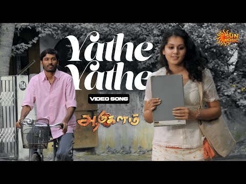 Yathe Yathe - Video Song | Aadukalam | Dhanush | G. V. Prakash Kumar | Sun Music
