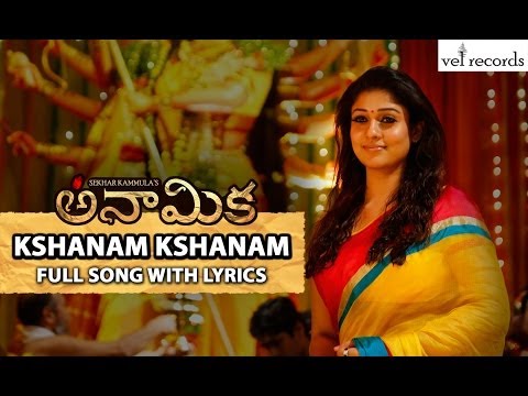 Kshanam Kshanam Full Song with Lyrics | Anaamika Telugu Movie | Nayanatara | Vel Records