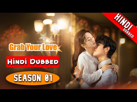 Grab Your Love 😘 (Season 01) - Complete Chinese Drama in Hindi Dubbed - Dyar Entertainment