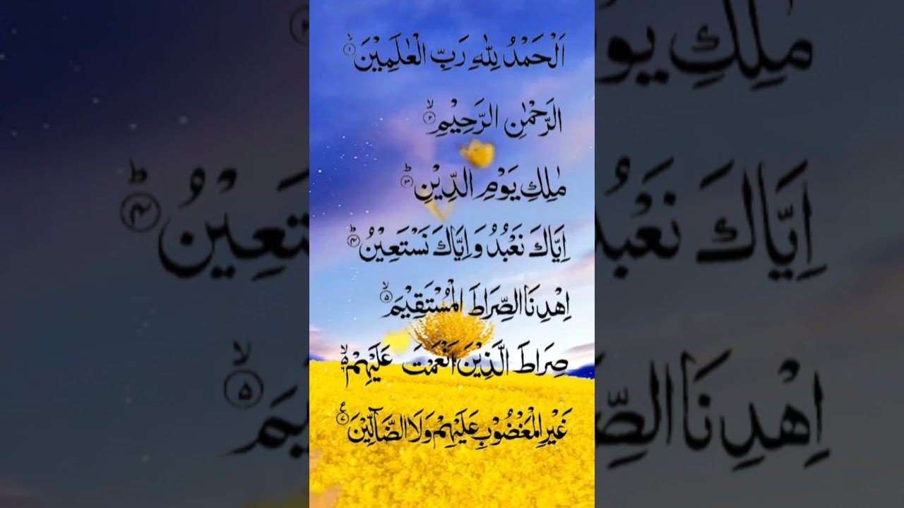 Surah Fatiha Tilawat 🤲