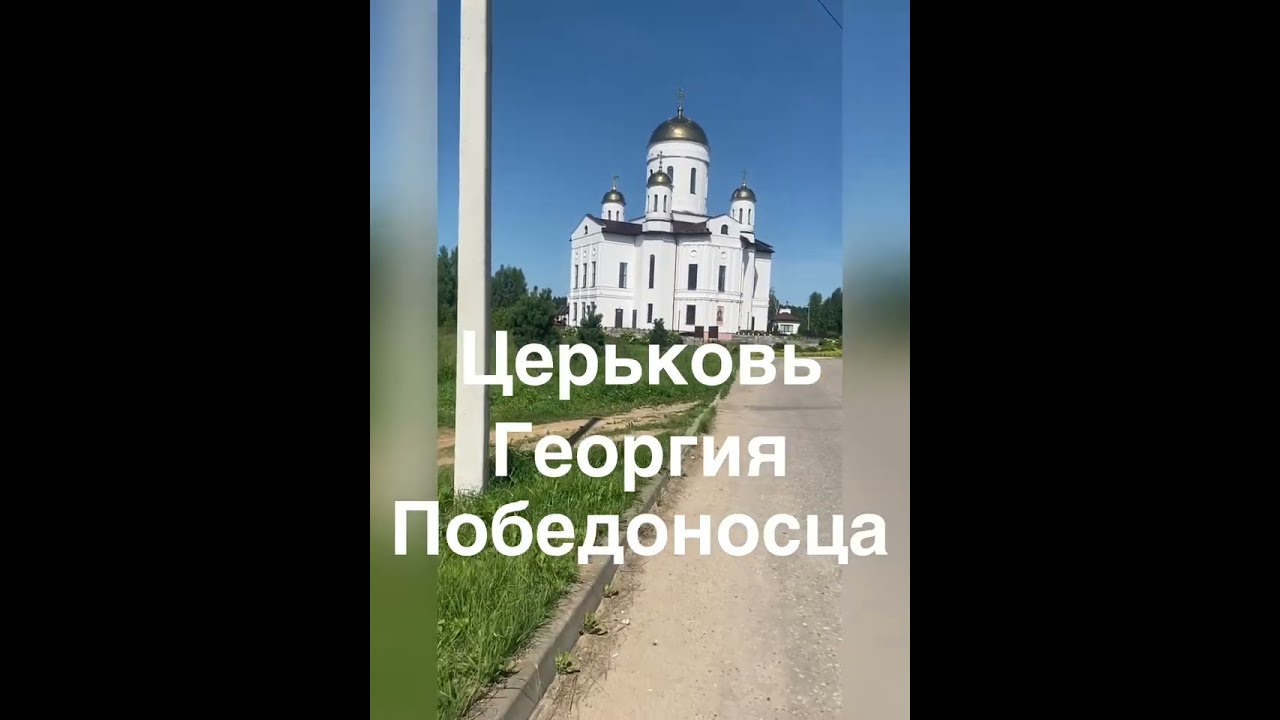 Путешествие в Россию: двор, новая церковь и памятник металлургам 🇷🇺