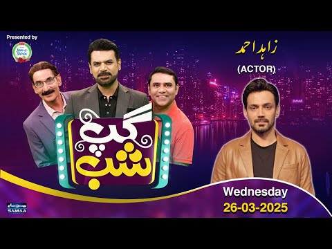 Gup Shab with Vasay Chaudhry: A Conversation with Zahid Ahmed, Iftikhar Thakur, and Qaiser Piya