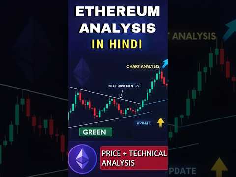 ETHEREUM COIN CHART ANALYSIS | ETH PRICE ANALYSIS | #eth #cryptonewshindi #ethereum #altcoinfirst