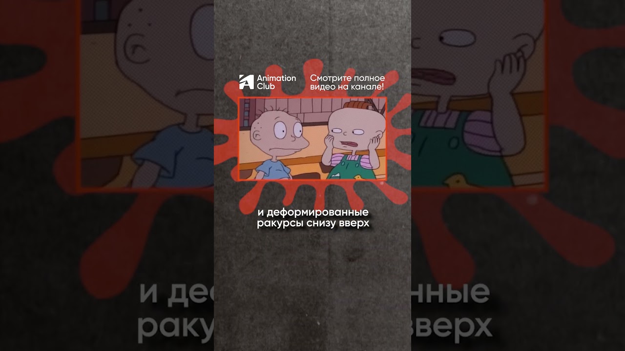 Весёлые детки в мультфильме на Nickelodeon 🎉
