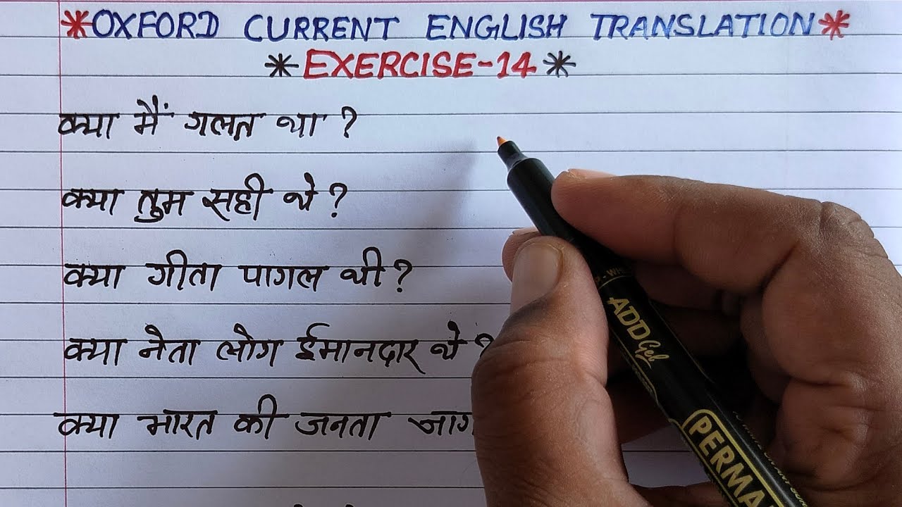 Oxford English Exercise 14: Was/Were Questions βοΈ