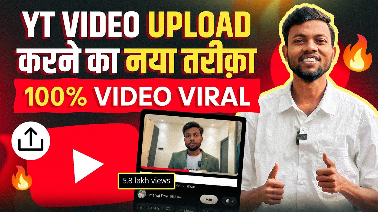 YouTube Video Upload Ka Sahi Tarika | Step-by-Step Guide