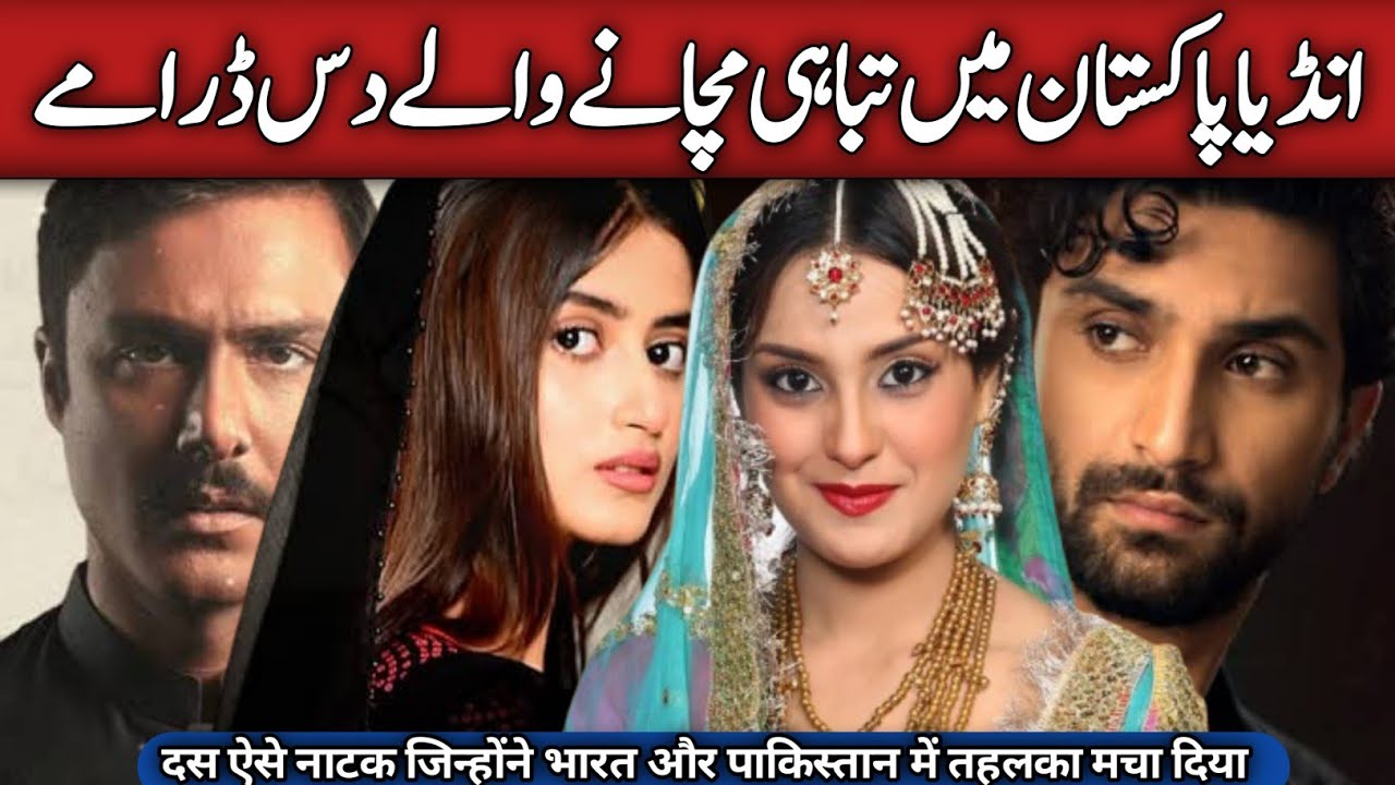 Top 10 Popular Dramas in Pakistan & India ๐ต๐ฐ๐ฎ๐ณ