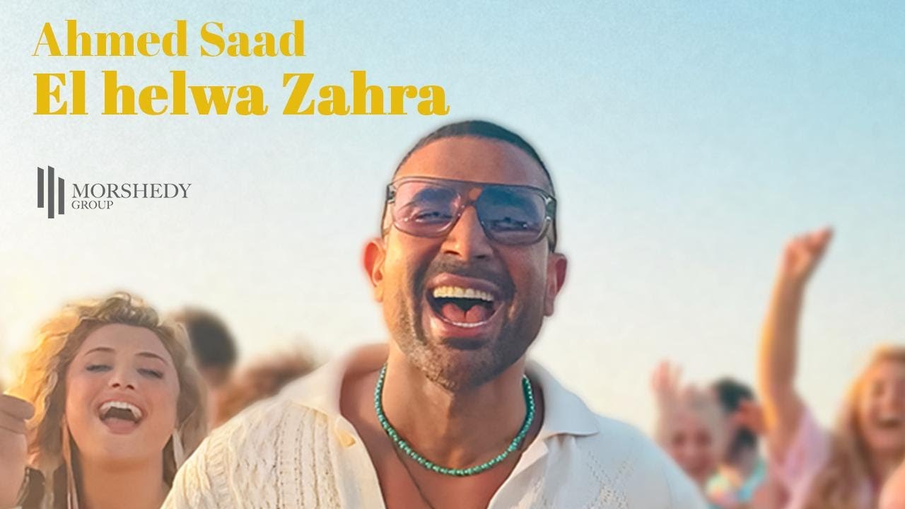 Ahmed Saad & Antigoni Perform 'El Helwa Zahra' for Ramadan 2025 🌙