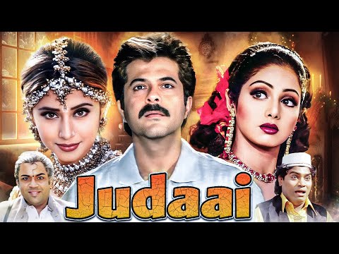 Judaai | Anil Kapoor, Sridevi, Urmila Matondkar, Paresh Rawal | 90s Old Classic Drama