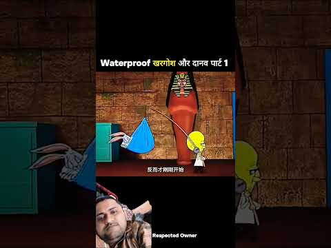 जलरोधक खरगोश और दानव भाग 1#shots #funny #cartoon #comedy